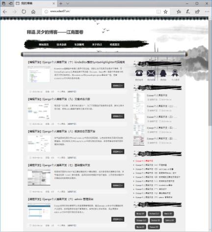 【编程开发】Django个人博客开发(十一)部署